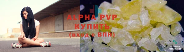 ALPHA PVP Горнозаводск