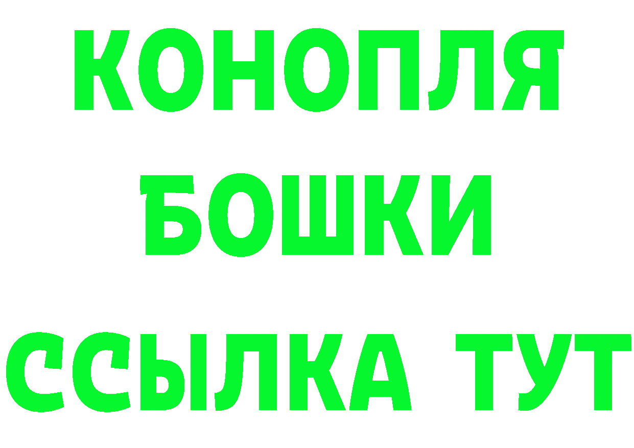 Купить закладку  как зайти Ачинск