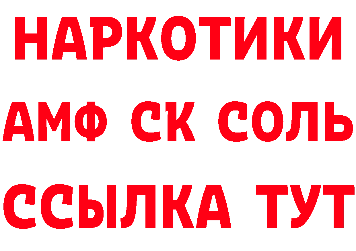 АМФ Розовый рабочий сайт сайты даркнета mega Ачинск